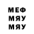 Меф мяу мяу Olena Pshyk