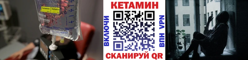 Кетамин VHQ  hydra ТОР  Чаплыгин  купить наркотики цена 