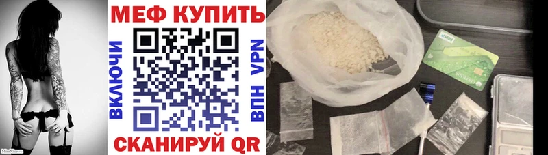 МЕФ кристаллы  где продают   Чаплыгин 
